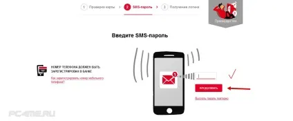Росбанк інтернет-банк - особистий кабінет (вхід, реєстрація) (Росбанк) Росбанк інтернет-банк - особистий кабінет (вхід, реєстрація)