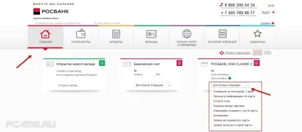 Росбанк інтернет-банк - особистий кабінет (вхід, реєстрація) (особистий) Росбанк інтернет-банк - особистий кабінет (вхід, реєстрація)
