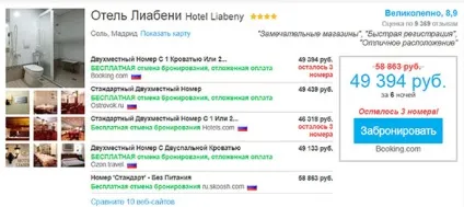Roomguru - корисна знахідка для мандрівників (музика) Roomguru - корисна знахідка для мандрівників