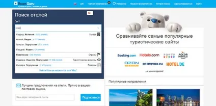 Roomguru - корисна знахідка для мандрівників (roomguru) Roomguru - корисна знахідка для мандрівників