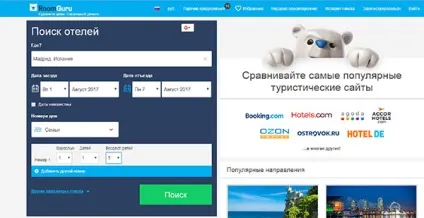 Roomguru - корисна знахідка для мандрівників (мода) Roomguru - корисна знахідка для мандрівників