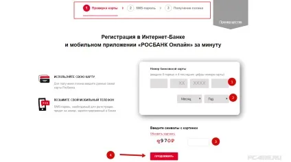 Росбанк інтернет-банк - особистий кабінет (вхід, реєстрація) (Росбанк) Росбанк інтернет-банк - особистий кабінет (вхід, реєстрація)