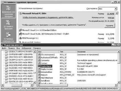 Роман клименко - недокументовані і маловідомі можливості windows xp - стор 2 (можливості) Роман клименко - недокументовані і маловідомі можливості windows xp - стор 2