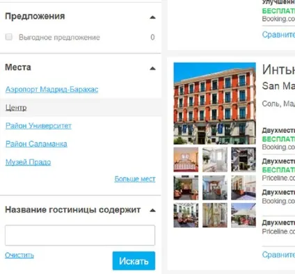 Roomguru - корисна знахідка для мандрівників (ремонт) Roomguru - корисна знахідка для мандрівників