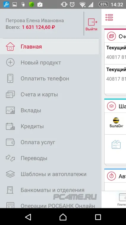 Росбанк інтернет-банк - особистий кабінет (вхід, реєстрація) (кабінет) Росбанк інтернет-банк - особистий кабінет (вхід, реєстрація)