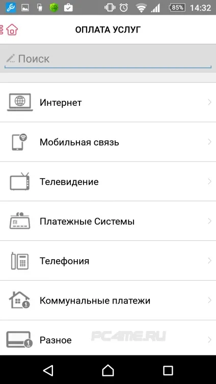 Росбанк інтернет-банк - особистий кабінет (вхід, реєстрація) (кабінет) Росбанк інтернет-банк - особистий кабінет (вхід, реєстрація)
