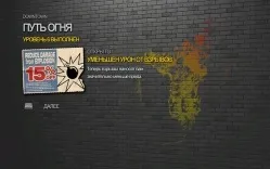 Saints row 2 підробітку