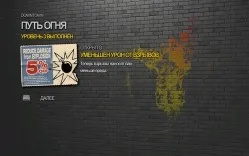 Saints row 2 підробітку