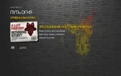 Saints row 2 підробітку
