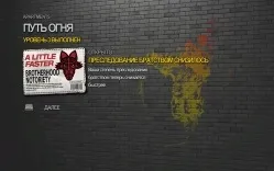 Saints row 2 підробітку