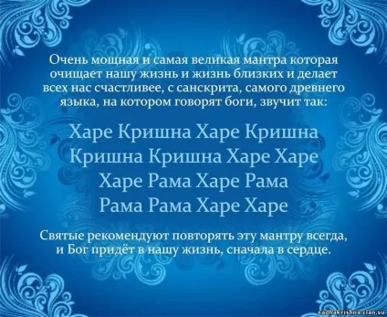 українські мантри - любов, ніжність, текст, переклад (українська мова мантра) українські мантри - любов, ніжність, текст, переклад