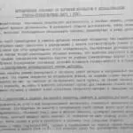 Самовирівнюється своїми руками, записки вижівальщіка (самовирівнюється) Самовирівнюється своїми руками, записки вижівальщіка