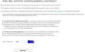 Sape біржа посилань