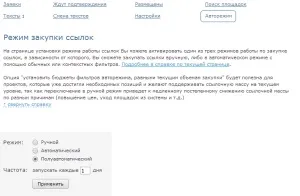 Sape біржа посилань