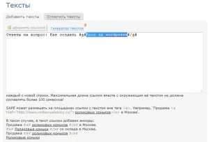 Sape біржа посилань
