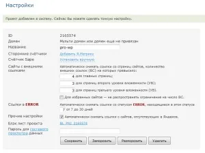 Sape біржа посилань