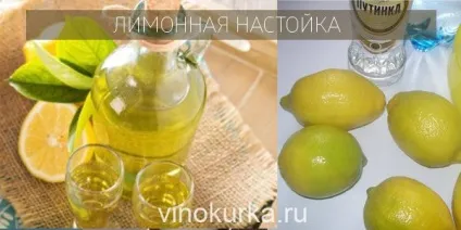 Самогон на лимоні