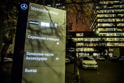 Найфешенебельніший центр mercedes-benz rus як продають і обслуговують «мерседеси» в Москві - журнал (центр) Найфешенебельніший центр mercedes-benz rus як продають і обслуговують «мерседеси» в Москві - журнал