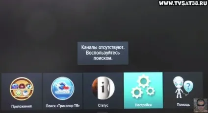 Скидання до заводських налаштувань ресивера триколор gs b210, u210, u210ci, е501, c591 (u210ci) Скидання до заводських налаштувань ресивера триколор gs b210, u210, u210ci, е501, c591