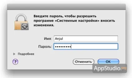 Скидаємо пароль адміністратора в mac os x - проект appstudio