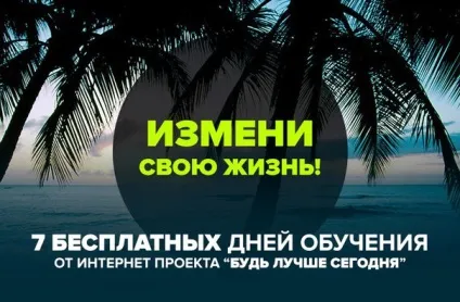 З чого почати 2017год
