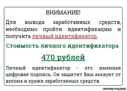 Сайт, які відгуки проект - глас народу - лохотрон (glasnaroda-oprosru) Сайт, які відгуки проект - глас народу - лохотрон