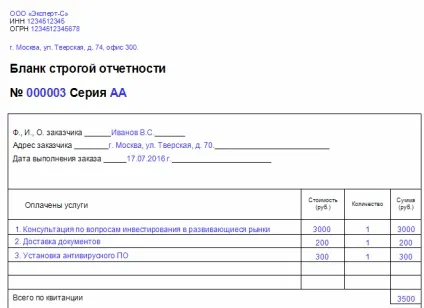 Чи вважається квитанція БСО