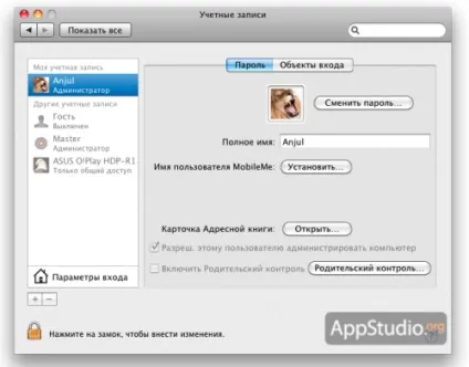 Скидаємо пароль адміністратора в mac os x - проект appstudio