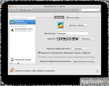 Скидаємо пароль адміністратора в mac os x - проект appstudio