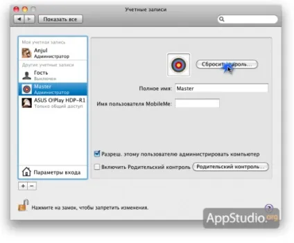 Скидаємо пароль адміністратора в mac os x - проект appstudio