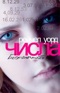 Серія онлайн книг «числа»