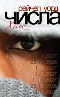 Серія онлайн книг «числа»