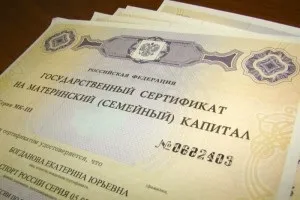 Сертифікат мск які потрібні документи для отримання материнського капіталу (отримання) Сертифікат мск які потрібні документи для отримання материнського капіталу