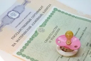 Сертифікат мск які потрібні документи для отримання материнського капіталу (соціальне забезпечення) Сертифікат мск які потрібні документи для отримання материнського капіталу