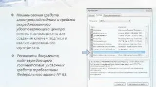 Сертифікат ключа перевірки електронного підпису (сертифікат) Сертифікат ключа перевірки електронного підпису