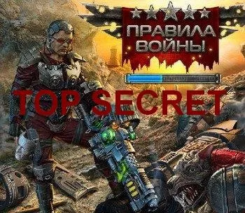 Секрети гри правила війни - ядерна стратегія! Все про в контакте і (правила) Секрети гри правила війни - ядерна стратегія! Все про в контакте і