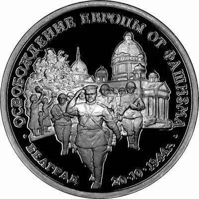 Срібні монети ощадбанку фото і вартість (срібні) Срібні монети ощадбанку фото і вартість