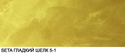 Seta (сету) декоративне покриття з шовковим переливом (сету декоративна фарба для дерева) Seta (сету) декоративне покриття з шовковим переливом