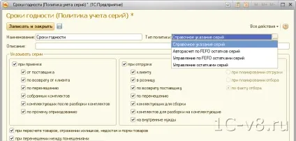Серії та терміни придатності товарів ут 11