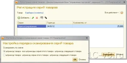 Серії та терміни придатності товарів ут 11