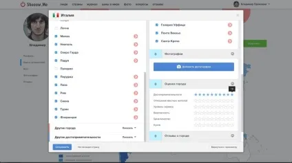 Секрети карти подорожей