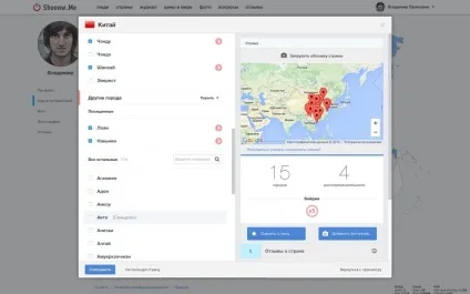 Секрети карти подорожей
