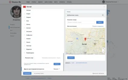Секрети карти подорожей