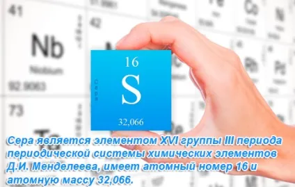 Сірка (s, sulphur) - вплив на організм, користь і шкода, опис (sulphur) Сірка (s, sulphur) - вплив на організм, користь і шкода, опис
