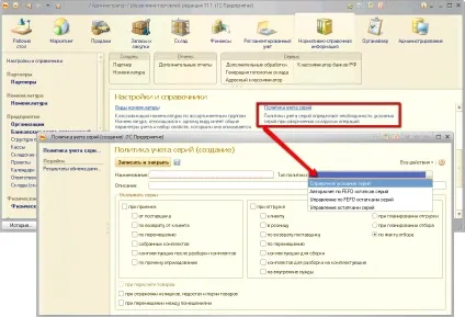Серії товарів 1с