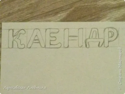 Сімейний календар, країна майстрів (клей) Сімейний календар, країна майстрів