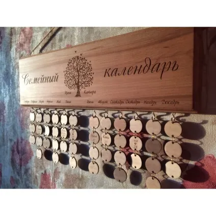 Сімейний календар з дерева подарунок дітям (дітям) Сімейний календар з дерева подарунок дітям