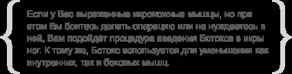 She s клініка пластичної хірургії, антивікове, ін'єкційні процедури, ботокс (блокування нервових клітин) She s клініка пластичної хірургії, антивікове, ін'єкційні процедури, ботокс
