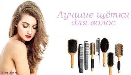 Щітки для волосся яку вибрати, укладання та відгуки (щітки) Щітки для волосся яку вибрати, укладання та відгуки