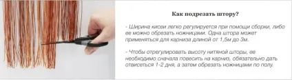 Штори-нитки на кухні - вибираємо або шиємо самі (фото) (штори-нитки) Штори-нитки на кухні - вибираємо або шиємо самі (фото)